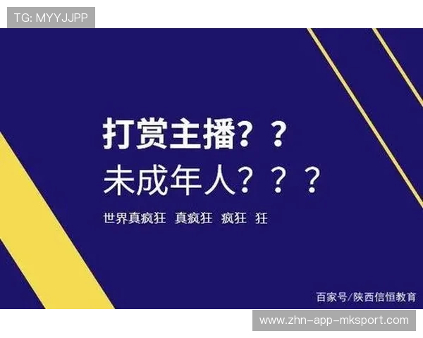 体育平台开发“未成年人模式”,限制强度与时长建议 体育平台开发“未成年人模式”,限制强度与时长建议